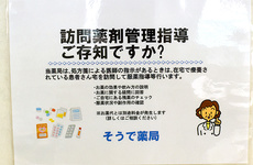 在宅訪問に対応しています