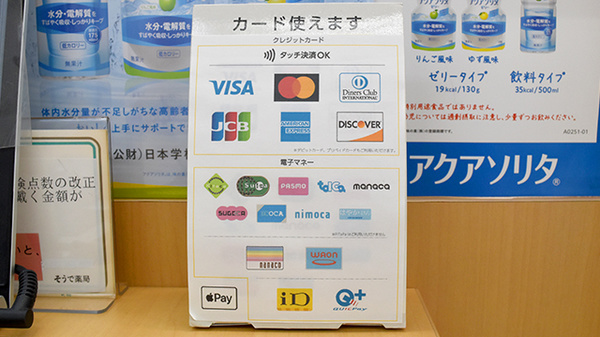 各種キャッシュレス決済に対応しております