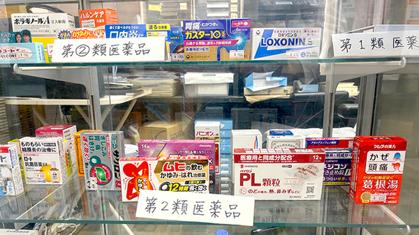 一般医薬品も取り扱っております。