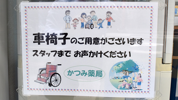 車椅子の貸し出しを行っております。