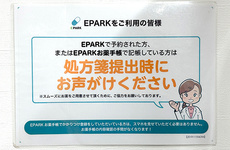 処方せんのネット予約に対応しております。