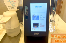 オンライン資格確認に対応しております