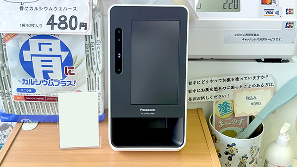 オンライン資格確認に対応しています。
