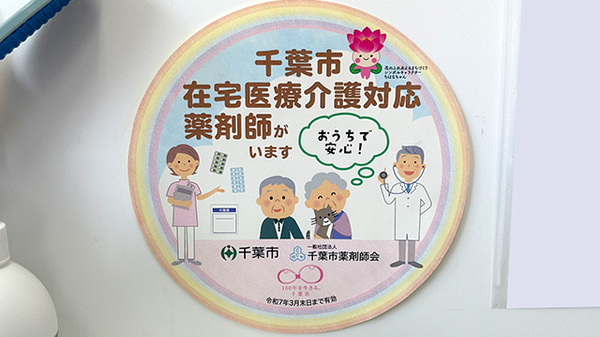 在宅訪問対応も可能です。