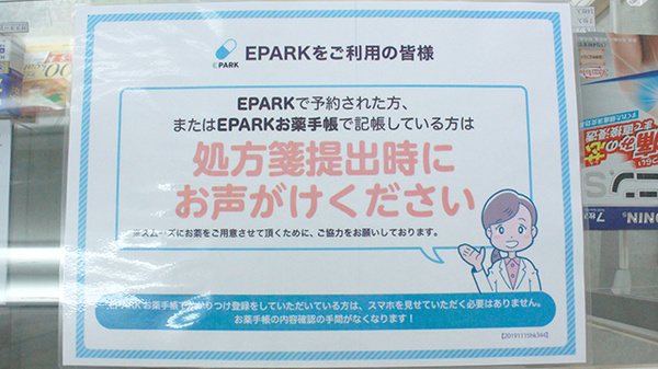 処方せんのネット予約がご利用いただけます。