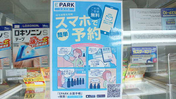 電子お薬手帳をご利用いただけます。