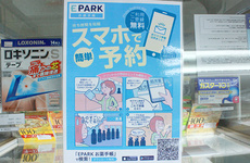 電子お薬手帳をご利用いただけます。