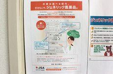 後発(ジェネリック)医薬品を取り揃えております