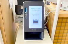オンライン資格確認端末を導入しております