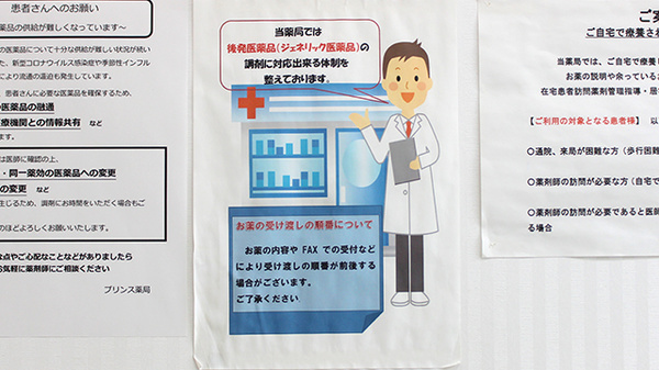 ジェネリック医薬品へ切り替えていただくこともできます
