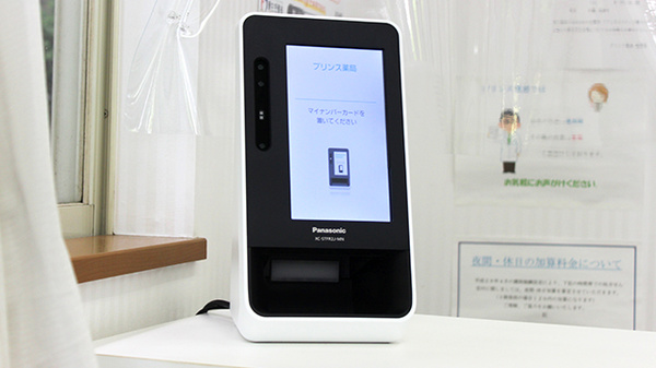 オンライン資格確認を導入しています