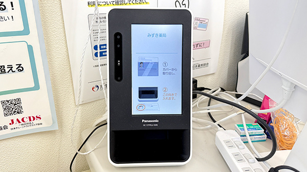 オンライン資格確認を導入しております