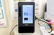 オンライン資格確認を導入しております