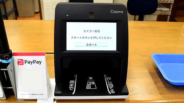 オンライン資格確認に対応しております。