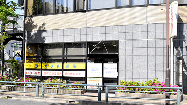 駅から徒歩2分程の距離にある薬局です。