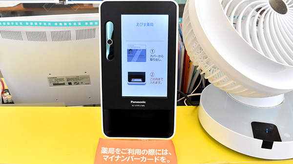 オンライン資格確認端末を導入しております。