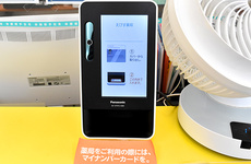 オンライン資格確認端末を導入しております。