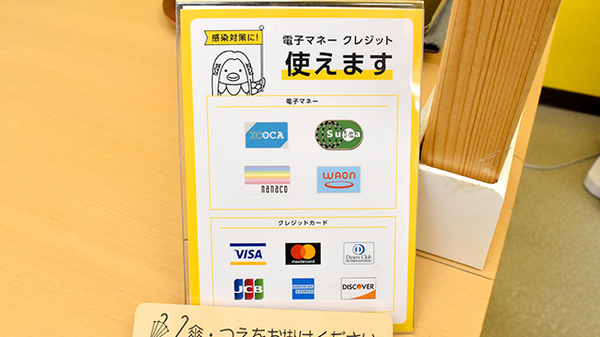 各種キャッシュレス決済に対応しております。
