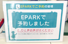 処方せんのネット予約に対応しております。