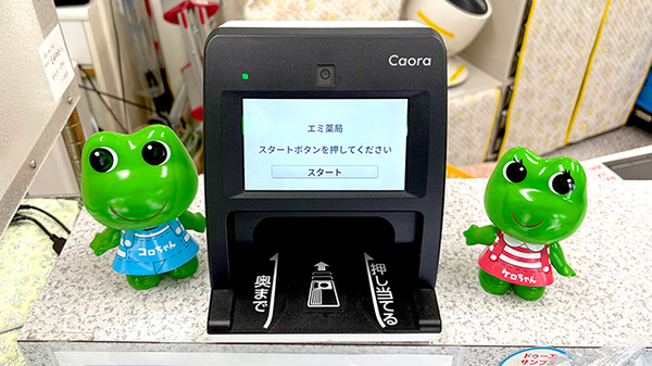 オンライン資格確認に対応しております。