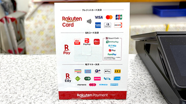 各種キャッシュレス決済に対応しております。