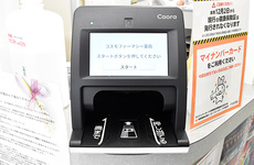 オンライン資格確認に対応しております。