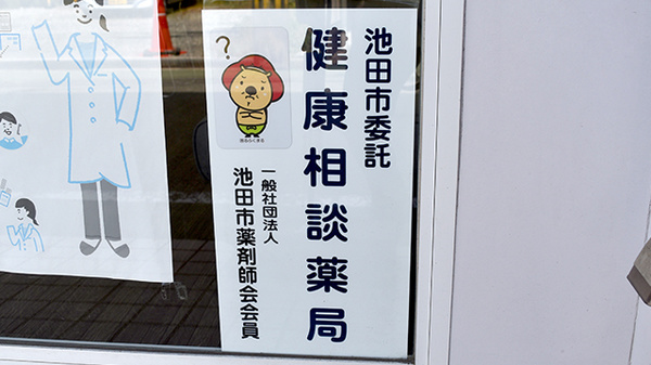 患者さまからの様々な相談を受付しております