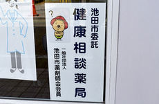 患者さまからの様々な相談を受付しております