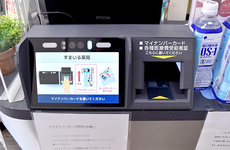 オンライン資格確認に対応しております