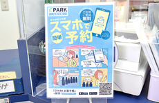 電子お薬手帳に対応しております