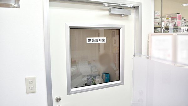 無菌調剤を行うことのできる薬局です