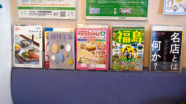雑誌や書籍をご用意しております。