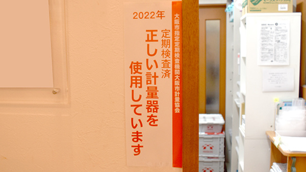 正確かつ安全にお薬をお渡しいたします。