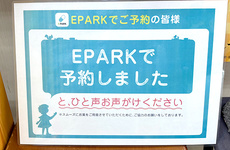 処方せんのネット予約に対応しております。