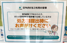 処方せんのネット予約に対応しております。