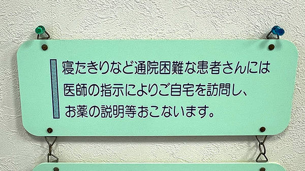 在宅訪問対応に対応しております。