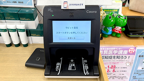 オンライン資格確認に対応しております。