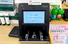 オンライン資格確認に対応しております。
