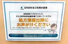 処方せんのネット予約に対応しております。