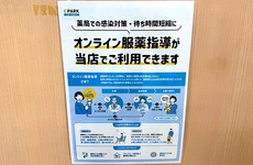 オンライン服薬指導に対応しております。