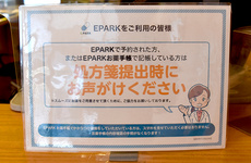 処方せんのネット予約について