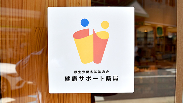 各種健康相談対応について