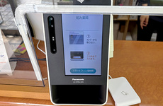 オンライン資格確認に対応しております。