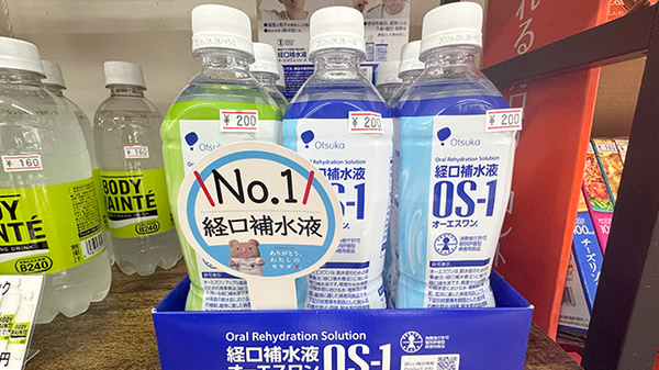 経口補水液も取り揃えております