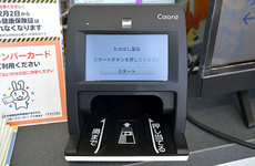 オンライン資格確認に対応しております