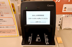 オンライン資格確認に対応しております