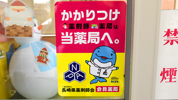 かかりつけ薬局としてご利用いただくことができます