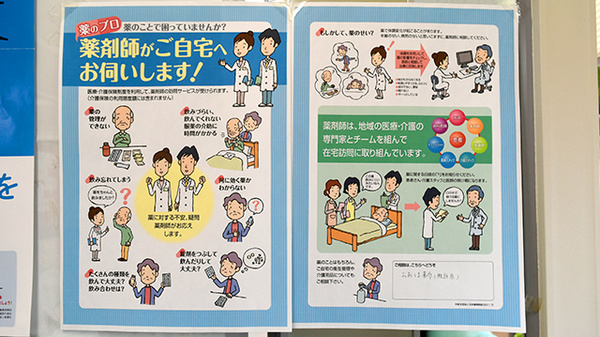 在宅訪問対応を行うこともできます