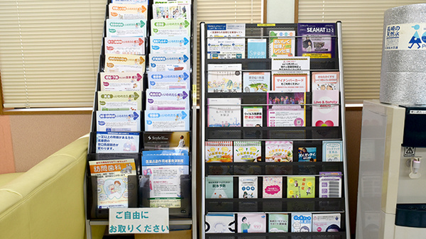 健康に関しての冊子をご覧いただけます