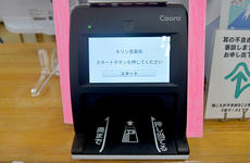 オンライン資格端末を導入しております